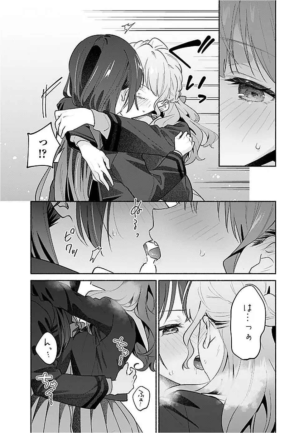 Makemasen Kara To iiharu Kao no ii Onnanoko wo, Zenryoku de Kuppuku Saseru Yuri no Ohanashi - Chapter 4 - Page 12