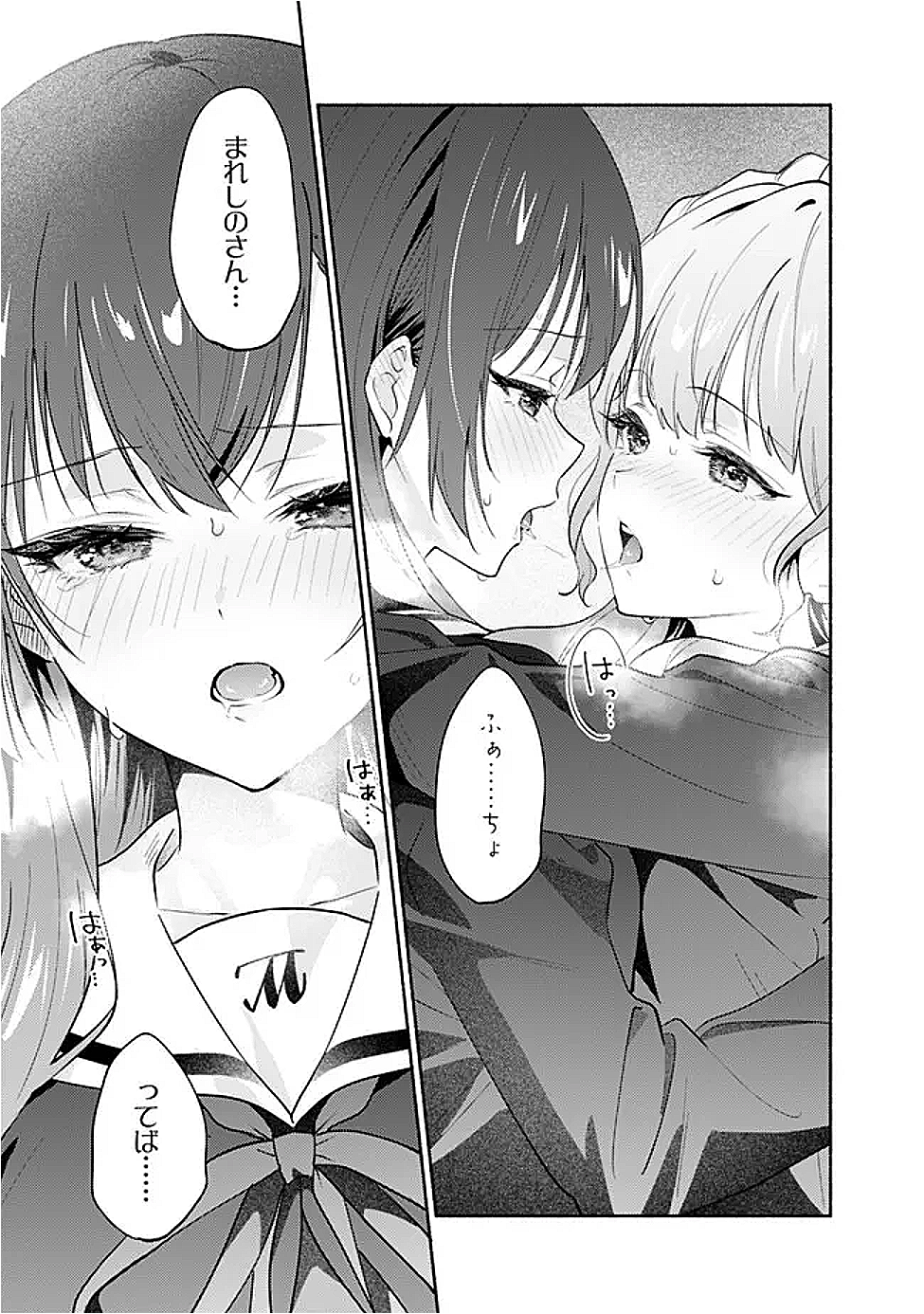 Makemasen Kara To iiharu Kao no ii Onnanoko wo, Zenryoku de Kuppuku Saseru Yuri no Ohanashi - Chapter 4 - Page 13