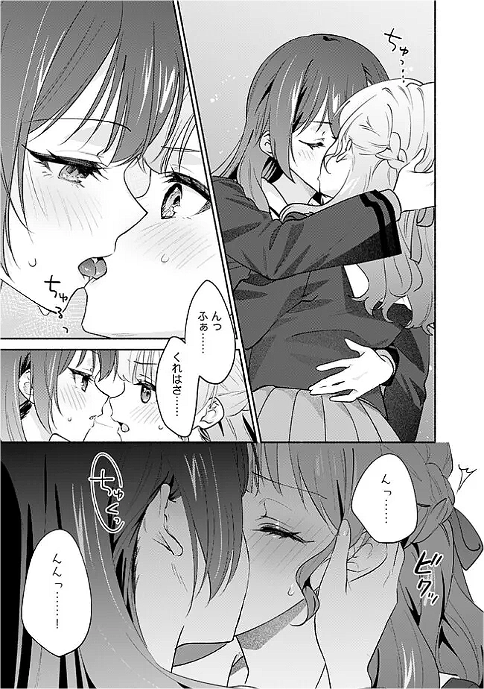 Makemasen Kara To iiharu Kao no ii Onnanoko wo, Zenryoku de Kuppuku Saseru Yuri no Ohanashi - Chapter 4 - Page 17