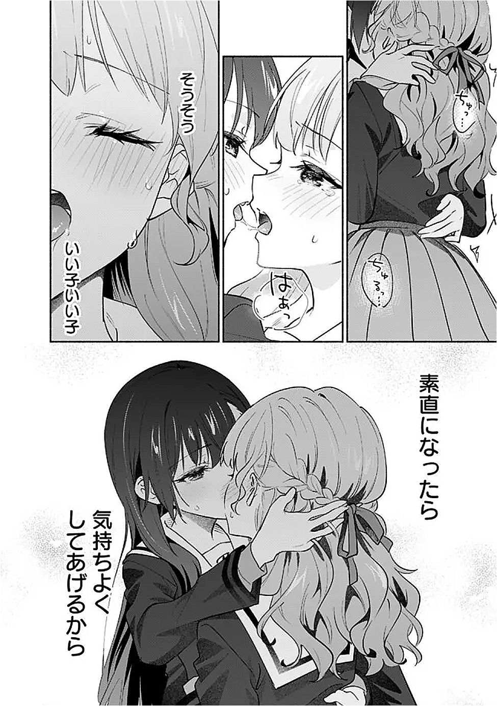 Makemasen Kara To iiharu Kao no ii Onnanoko wo, Zenryoku de Kuppuku Saseru Yuri no Ohanashi - Chapter 4 - Page 18