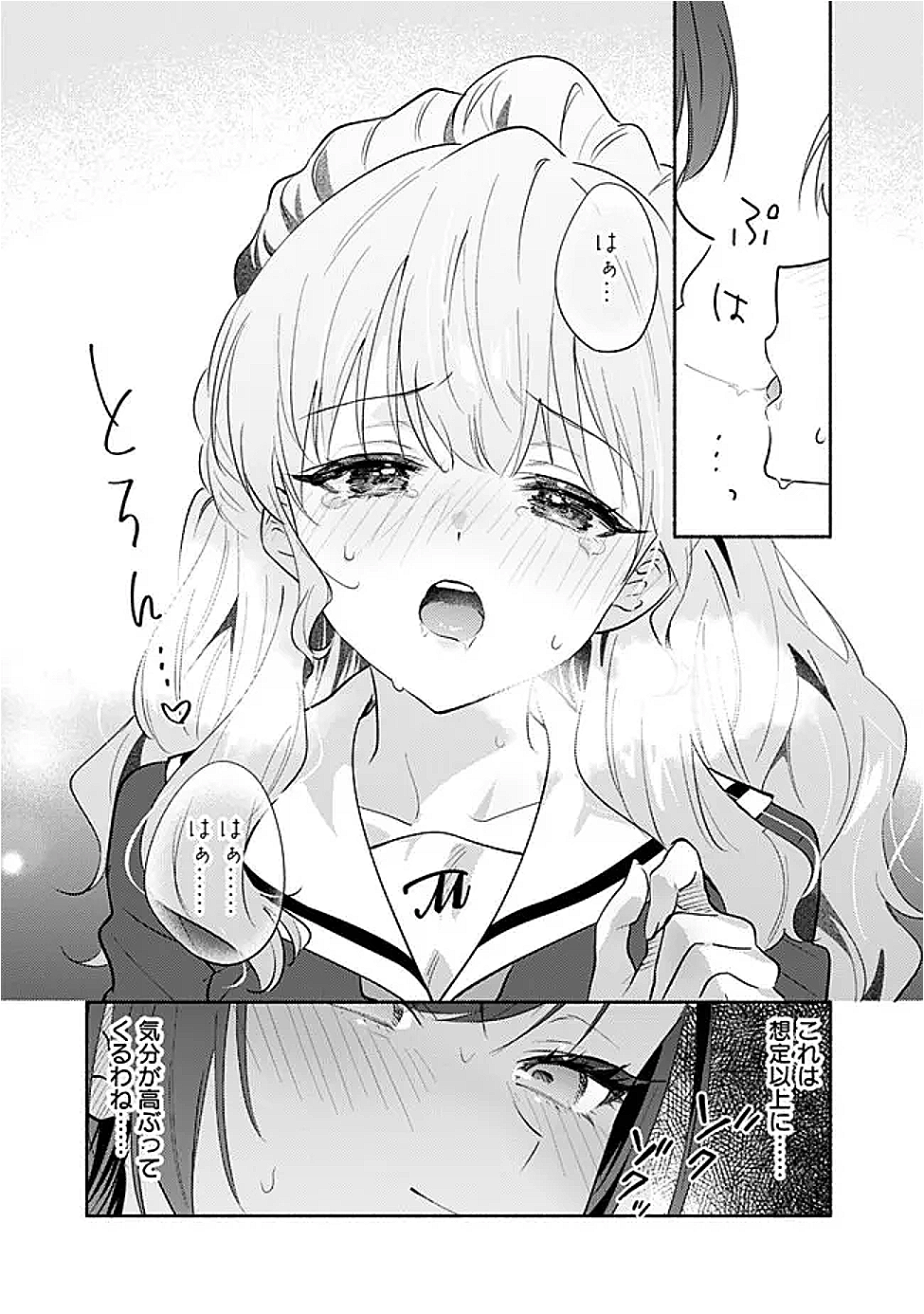 Makemasen Kara To iiharu Kao no ii Onnanoko wo, Zenryoku de Kuppuku Saseru Yuri no Ohanashi - Chapter 4 - Page 19
