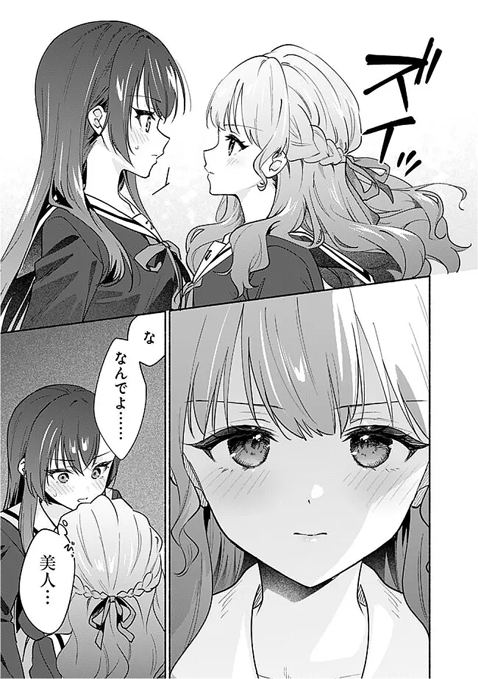 Makemasen Kara To iiharu Kao no ii Onnanoko wo, Zenryoku de Kuppuku Saseru Yuri no Ohanashi - Chapter 4 - Page 7