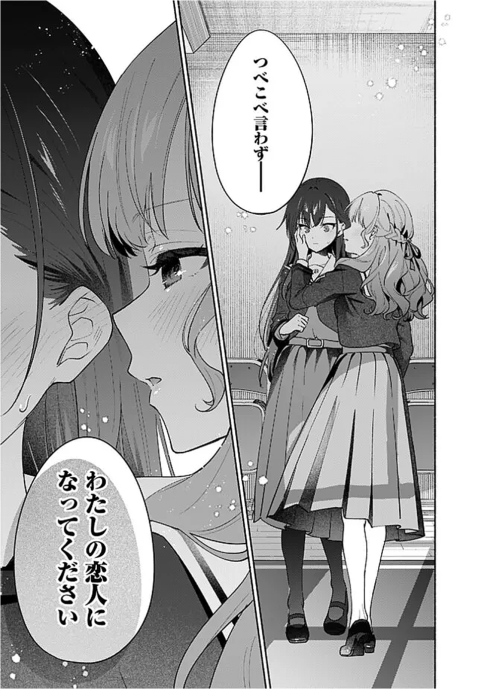 Makemasen Kara To iiharu Kao no ii Onnanoko wo, Zenryoku de Kuppuku Saseru Yuri no Ohanashi - Chapter 4 - Page 9