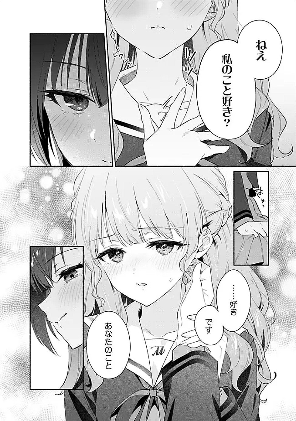 Makemasen Kara To iiharu Kao no ii Onnanoko wo, Zenryoku de Kuppuku Saseru Yuri no Ohanashi - Chapter 5 - Page 18