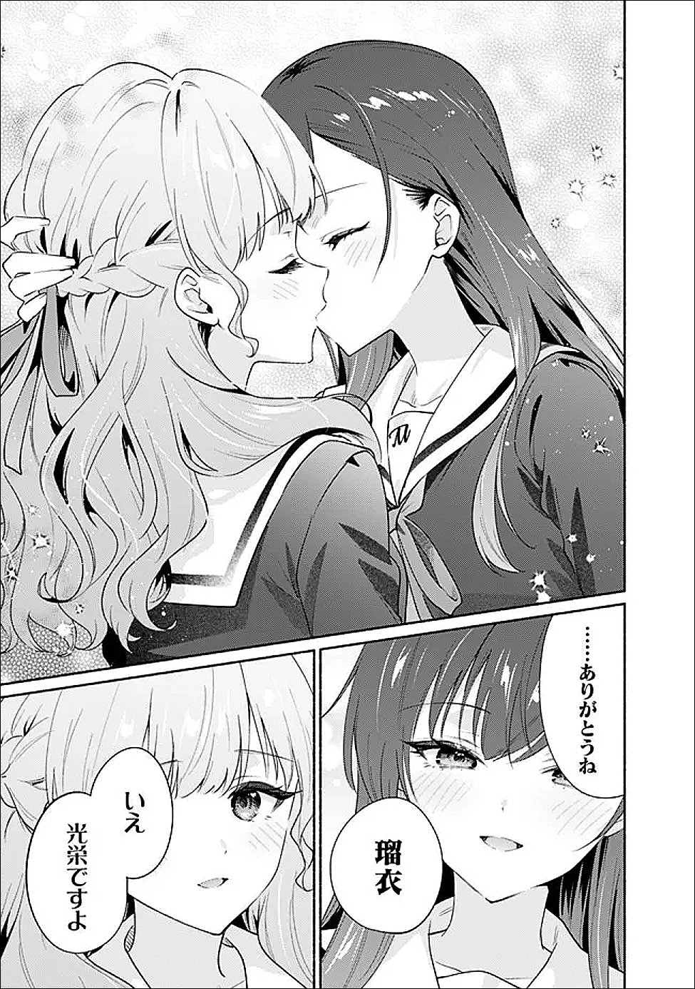 Makemasen Kara To iiharu Kao no ii Onnanoko wo, Zenryoku de Kuppuku Saseru Yuri no Ohanashi - Chapter 5 - Page 21