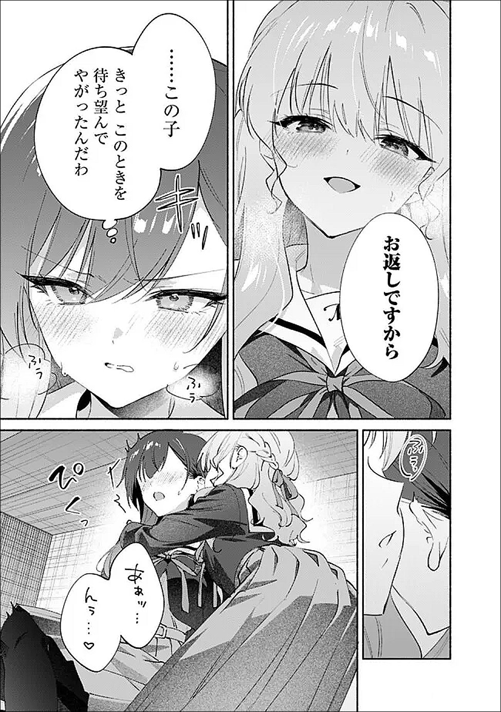 Makemasen Kara To iiharu Kao no ii Onnanoko wo, Zenryoku de Kuppuku Saseru Yuri no Ohanashi - Chapter 8 - Page 1