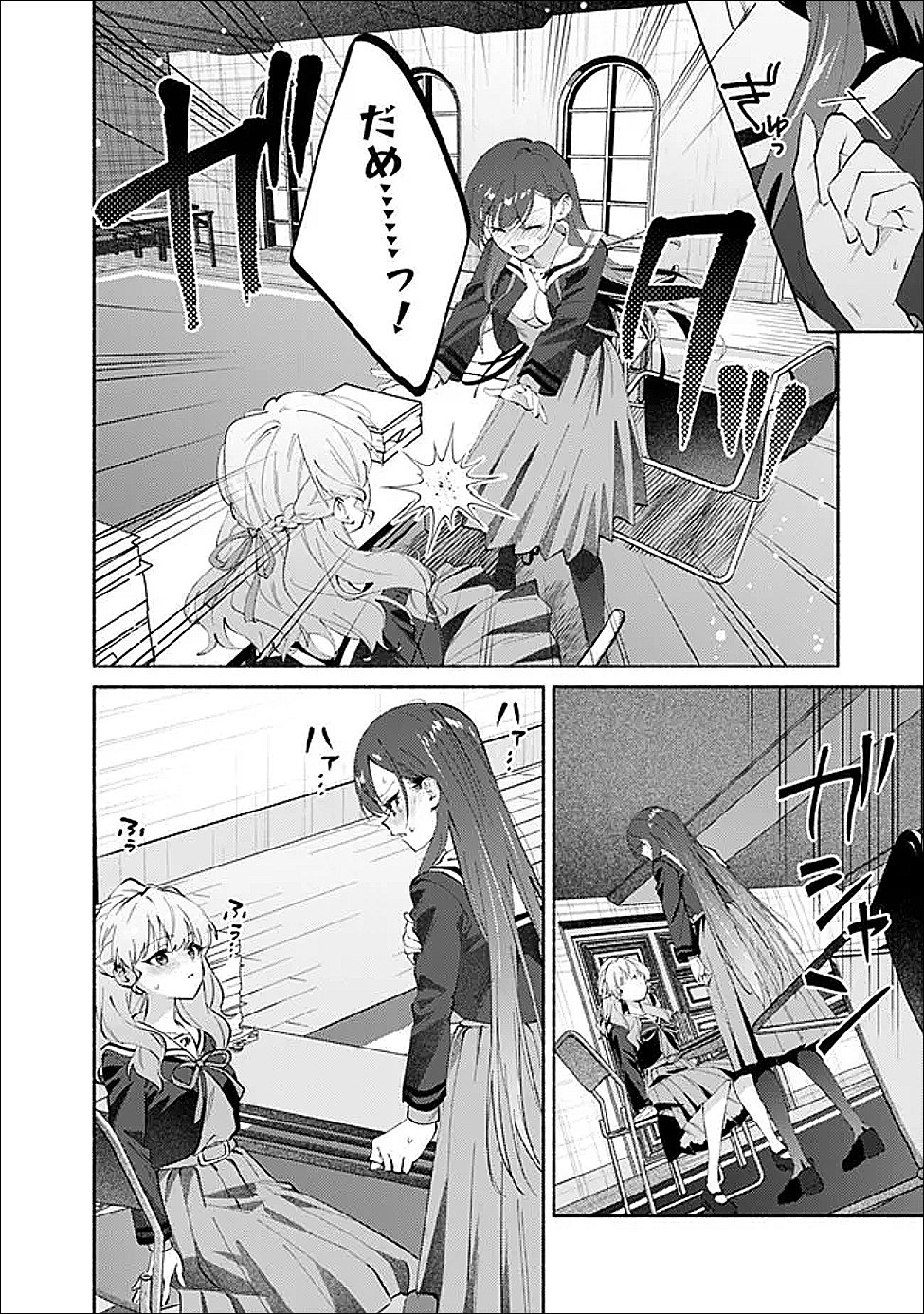 Makemasen Kara To iiharu Kao no ii Onnanoko wo, Zenryoku de Kuppuku Saseru Yuri no Ohanashi - Chapter 8 - Page 10