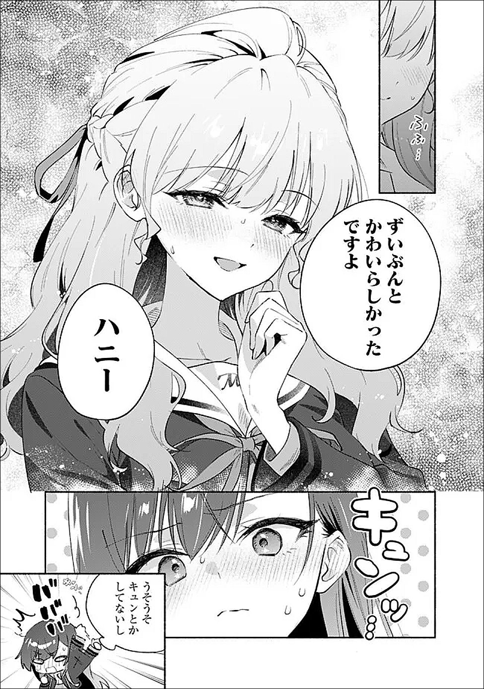 Makemasen Kara To iiharu Kao no ii Onnanoko wo, Zenryoku de Kuppuku Saseru Yuri no Ohanashi - Chapter 8 - Page 11