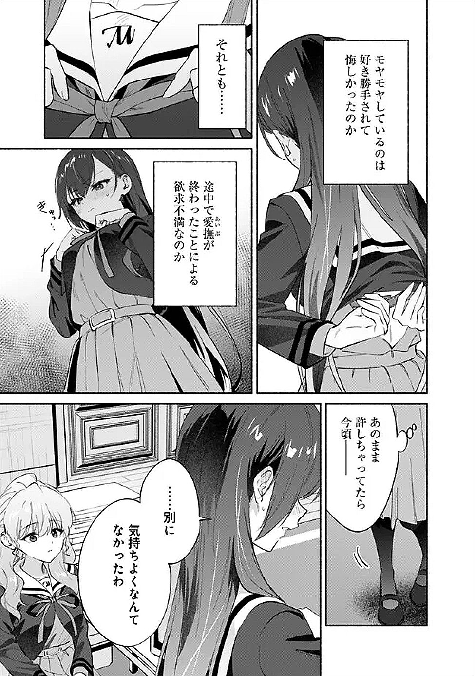 Makemasen Kara To iiharu Kao no ii Onnanoko wo, Zenryoku de Kuppuku Saseru Yuri no Ohanashi - Chapter 8 - Page 13