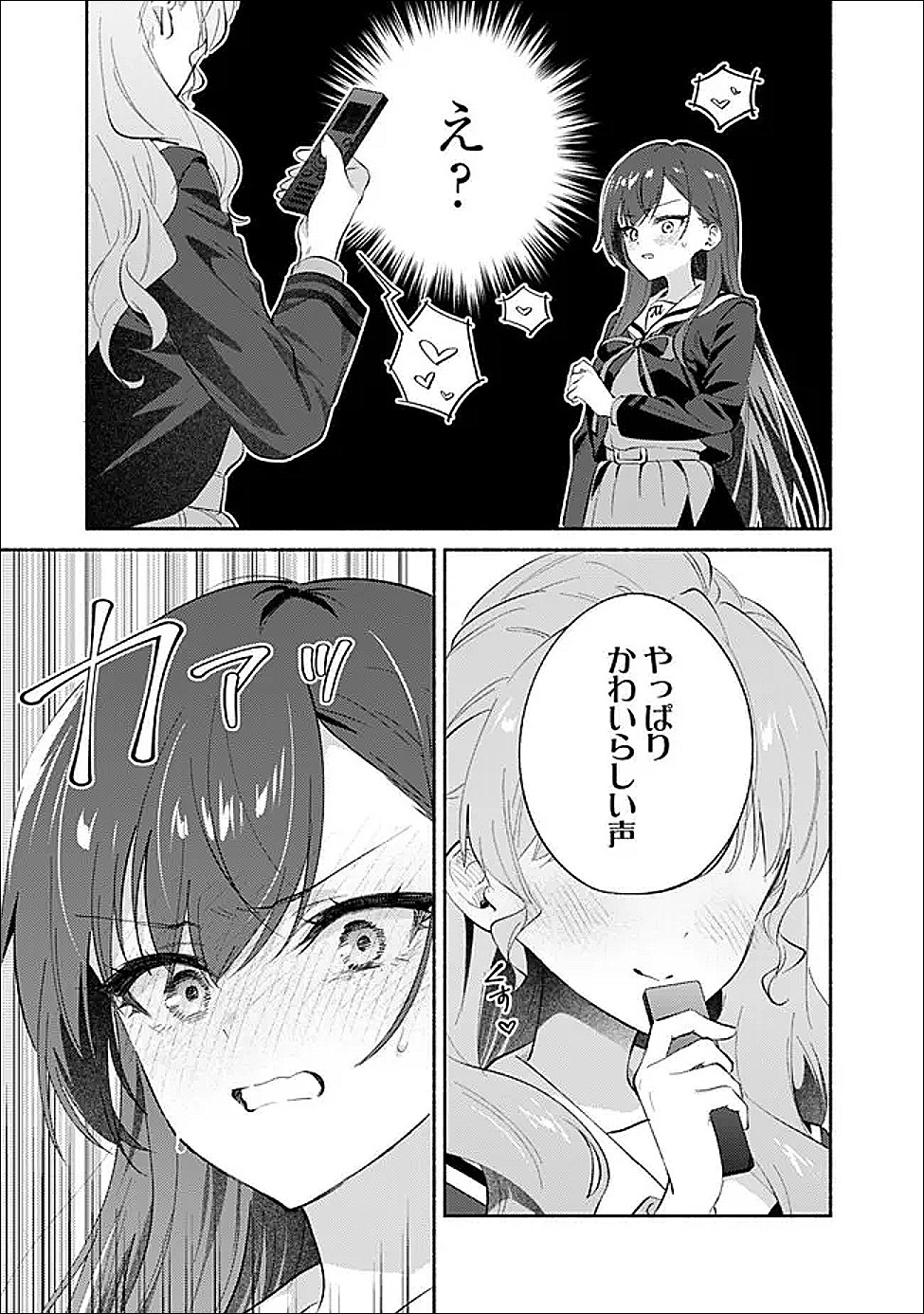 Makemasen Kara To iiharu Kao no ii Onnanoko wo, Zenryoku de Kuppuku Saseru Yuri no Ohanashi - Chapter 8 - Page 15