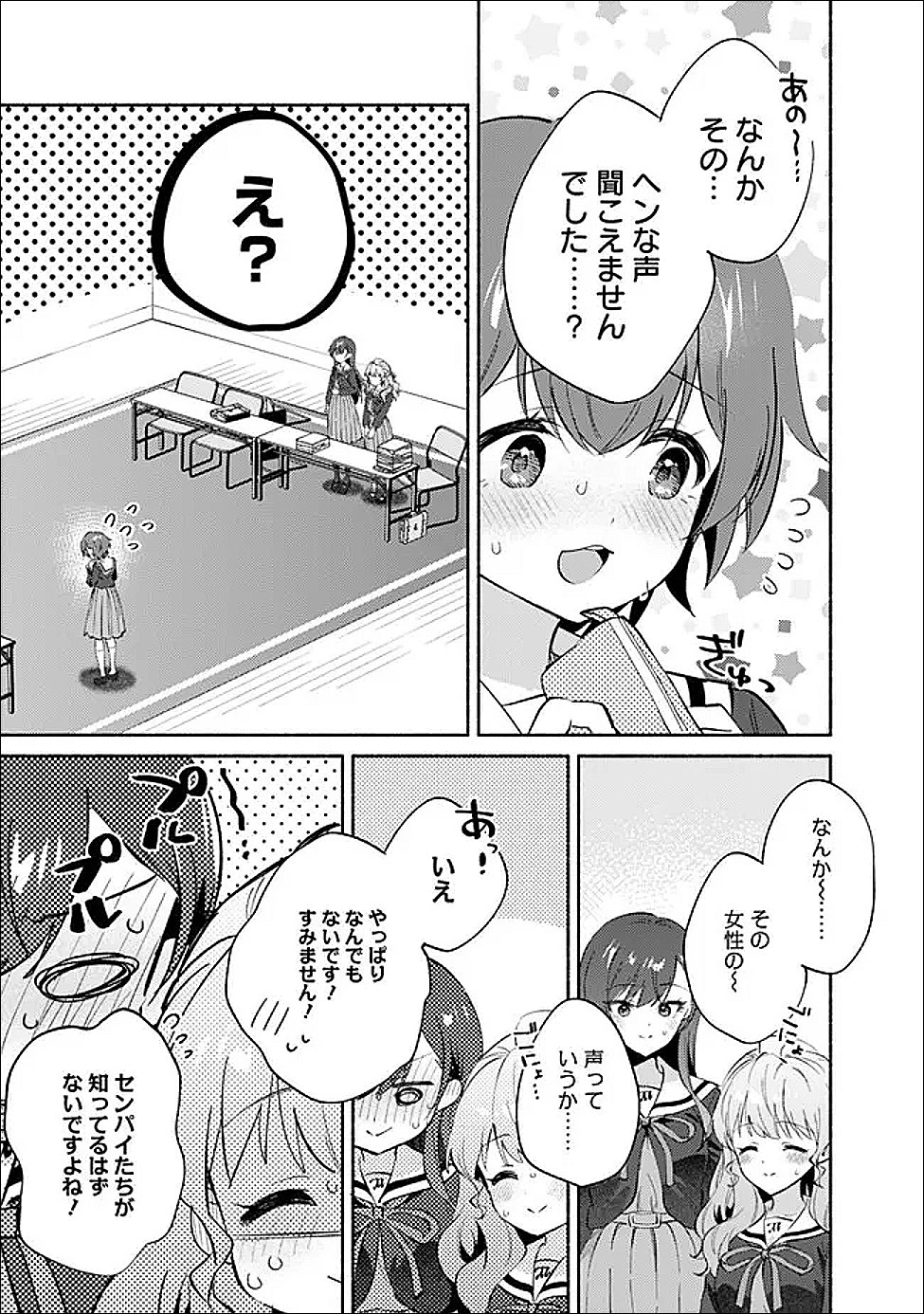 Makemasen Kara To iiharu Kao no ii Onnanoko wo, Zenryoku de Kuppuku Saseru Yuri no Ohanashi - Chapter 8 - Page 21