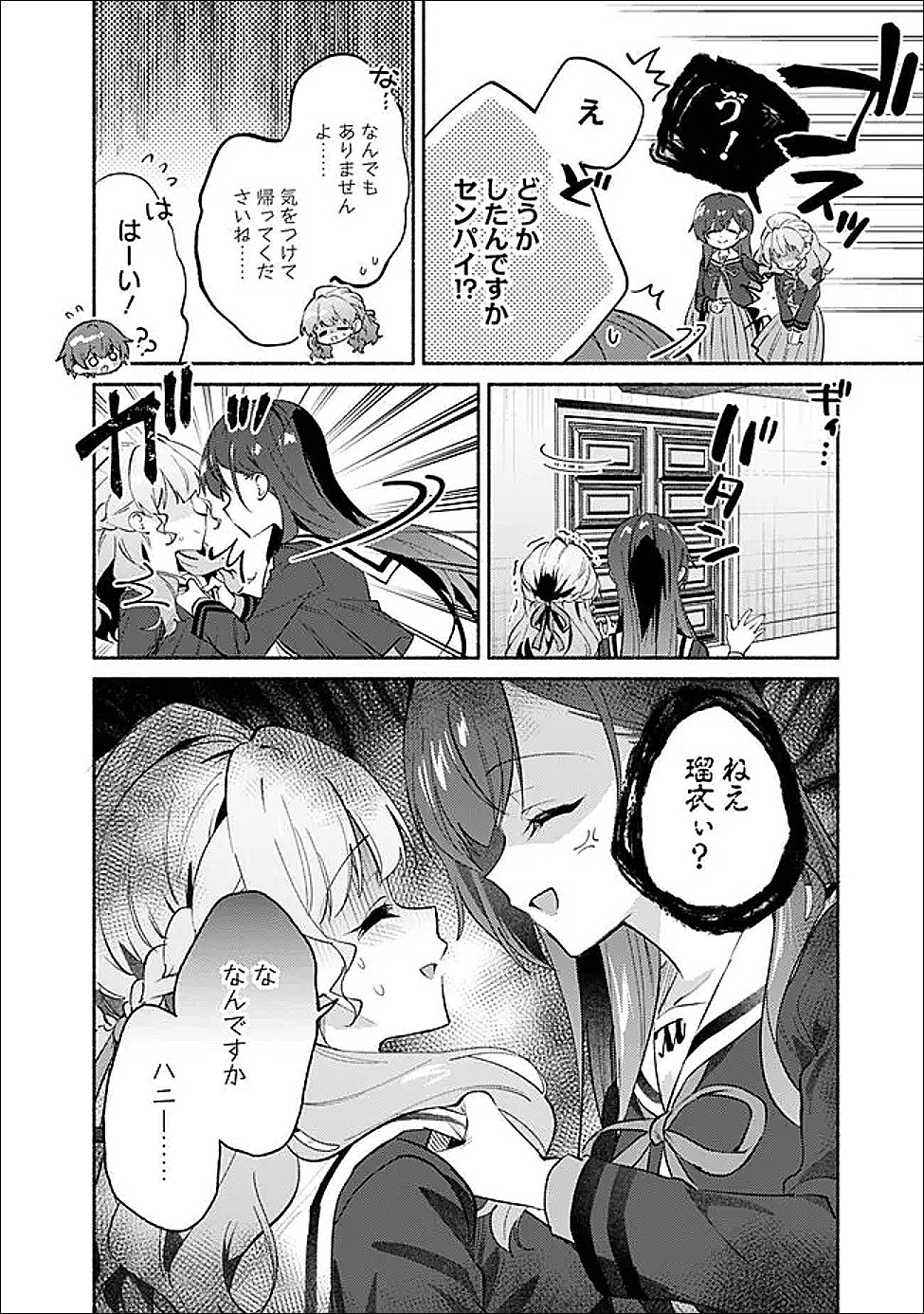 Makemasen Kara To iiharu Kao no ii Onnanoko wo, Zenryoku de Kuppuku Saseru Yuri no Ohanashi - Chapter 8 - Page 22