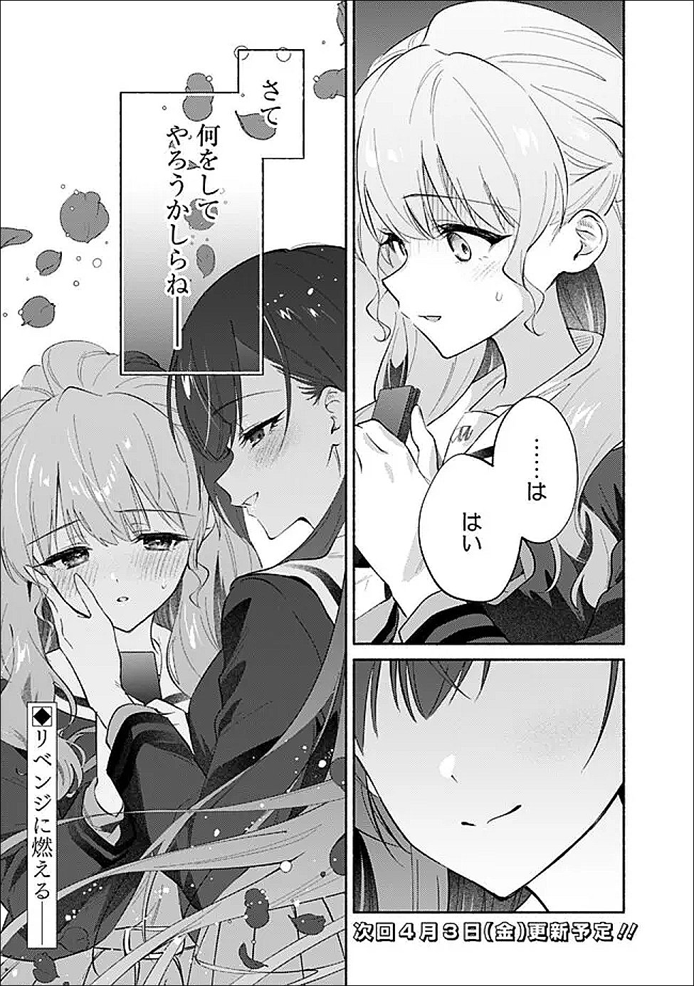 Makemasen Kara To iiharu Kao no ii Onnanoko wo, Zenryoku de Kuppuku Saseru Yuri no Ohanashi - Chapter 8 - Page 25