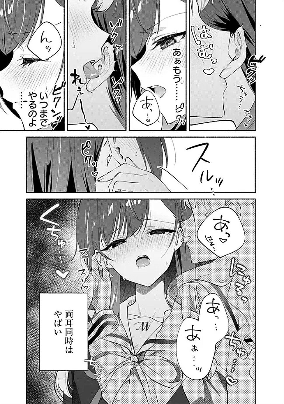 Makemasen Kara To iiharu Kao no ii Onnanoko wo, Zenryoku de Kuppuku Saseru Yuri no Ohanashi - Chapter 8 - Page 3