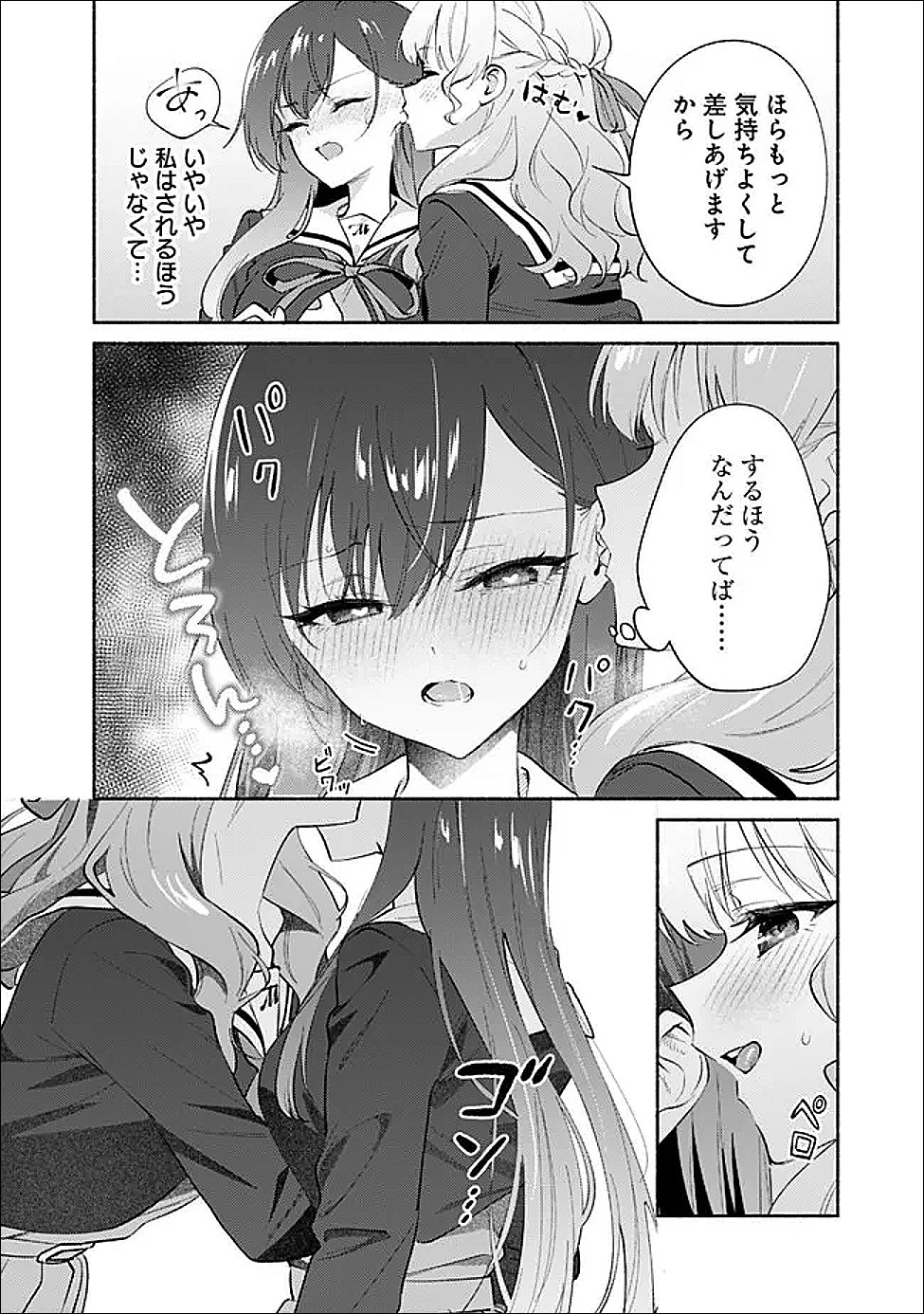 Makemasen Kara To iiharu Kao no ii Onnanoko wo, Zenryoku de Kuppuku Saseru Yuri no Ohanashi - Chapter 8 - Page 6