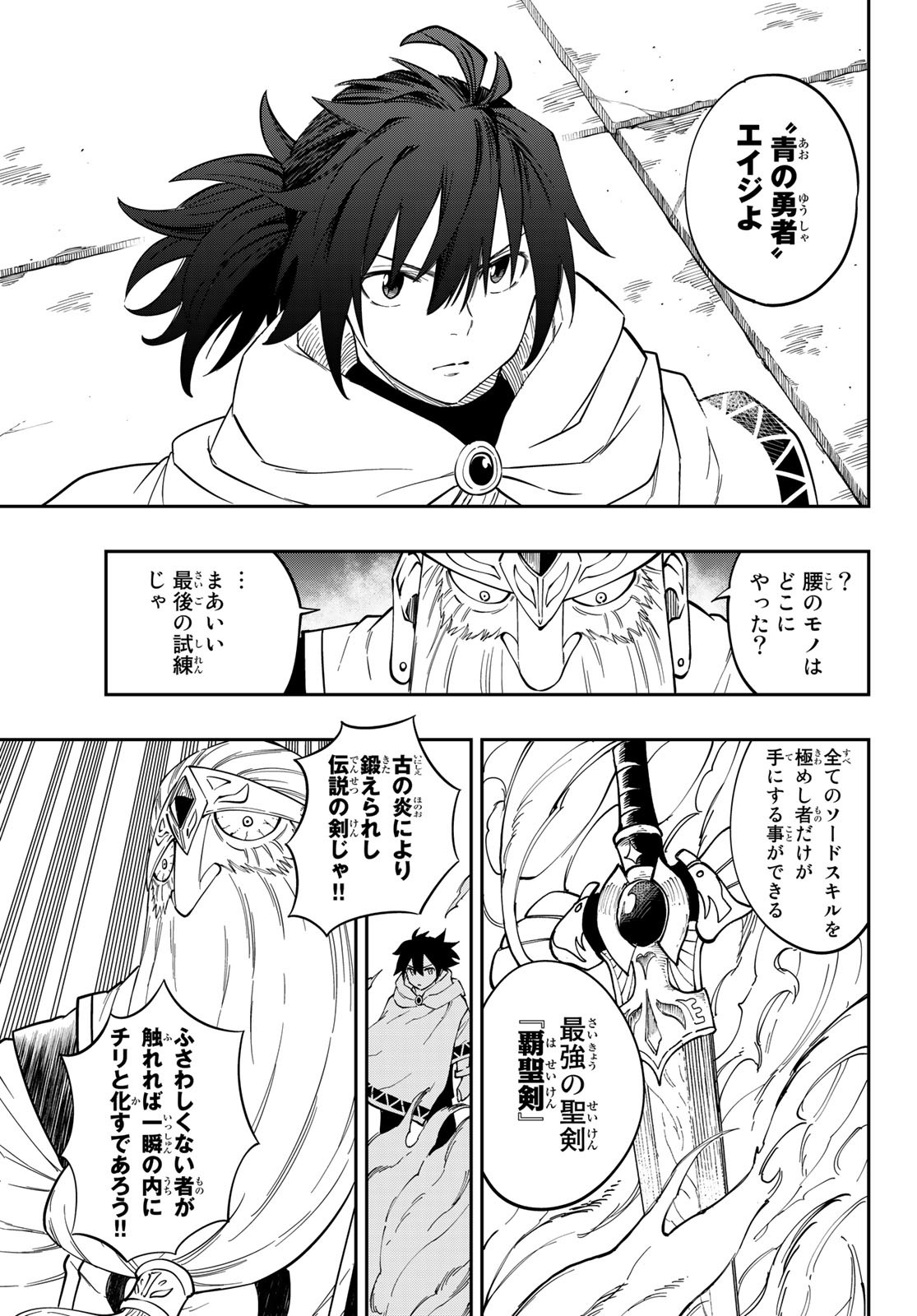 Maken Kajishi ni Naritakute! - Chapter 1 - Page 11