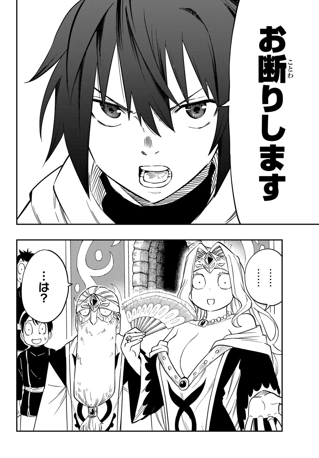 Maken Kajishi ni Naritakute! - Chapter 1 - Page 14