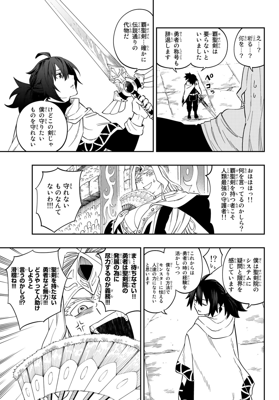 Maken Kajishi ni Naritakute! - Chapter 1 - Page 15