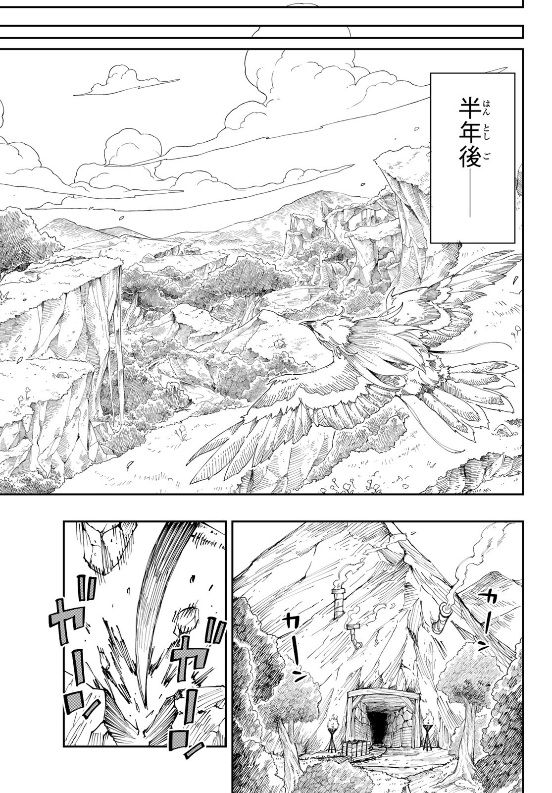 Maken Kajishi ni Naritakute! - Chapter 1 - Page 17