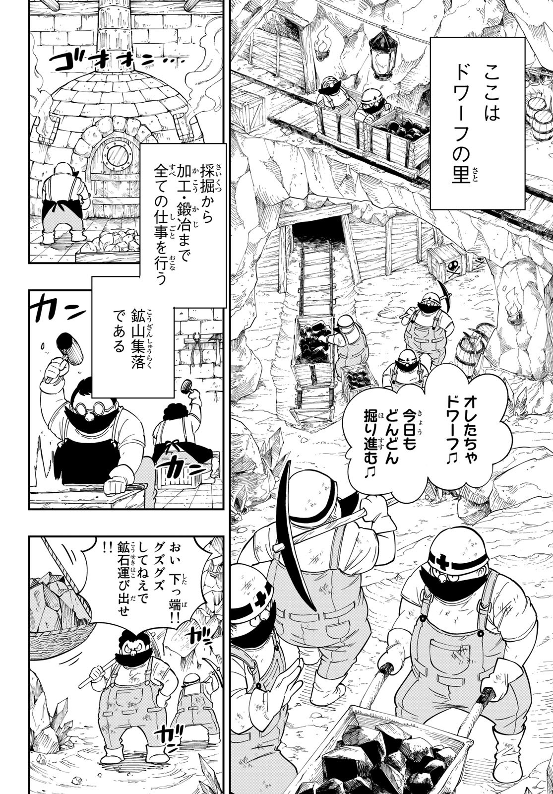 Maken Kajishi ni Naritakute! - Chapter 1 - Page 18