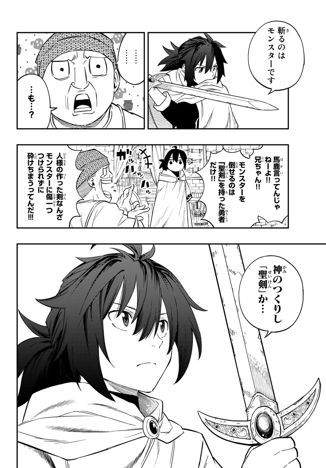 Maken Kajishi ni Naritakute! - Chapter 1 - Page 2