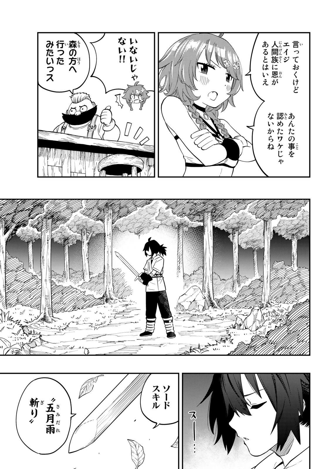 Maken Kajishi ni Naritakute! - Chapter 1 - Page 29