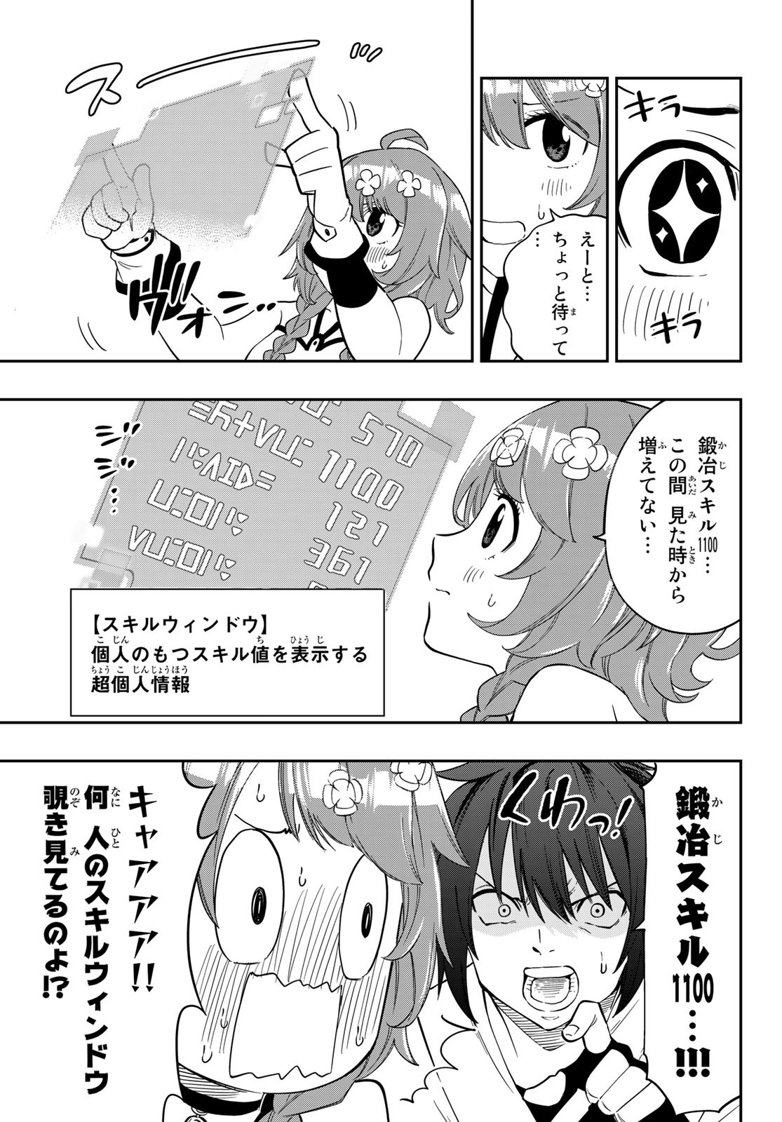 Maken Kajishi ni Naritakute! - Chapter 1 - Page 39