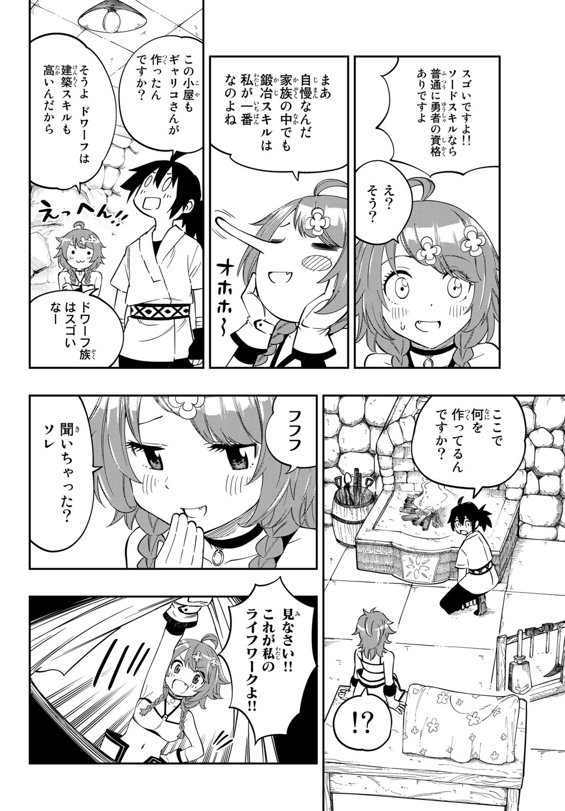 Maken Kajishi ni Naritakute! - Chapter 1 - Page 40