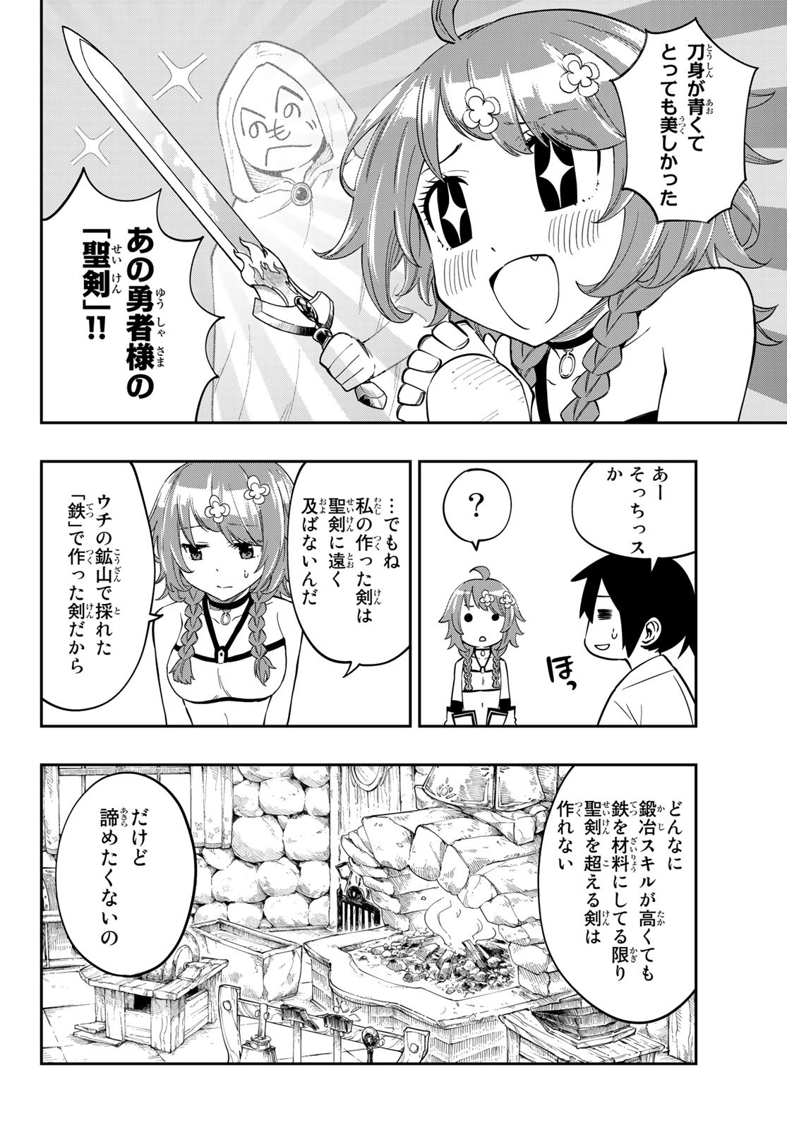 Maken Kajishi ni Naritakute! - Chapter 1 - Page 46