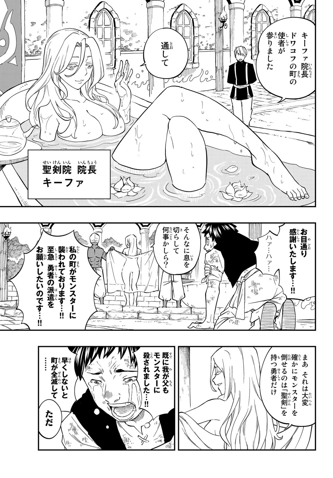 Maken Kajishi ni Naritakute! - Chapter 1 - Page 5