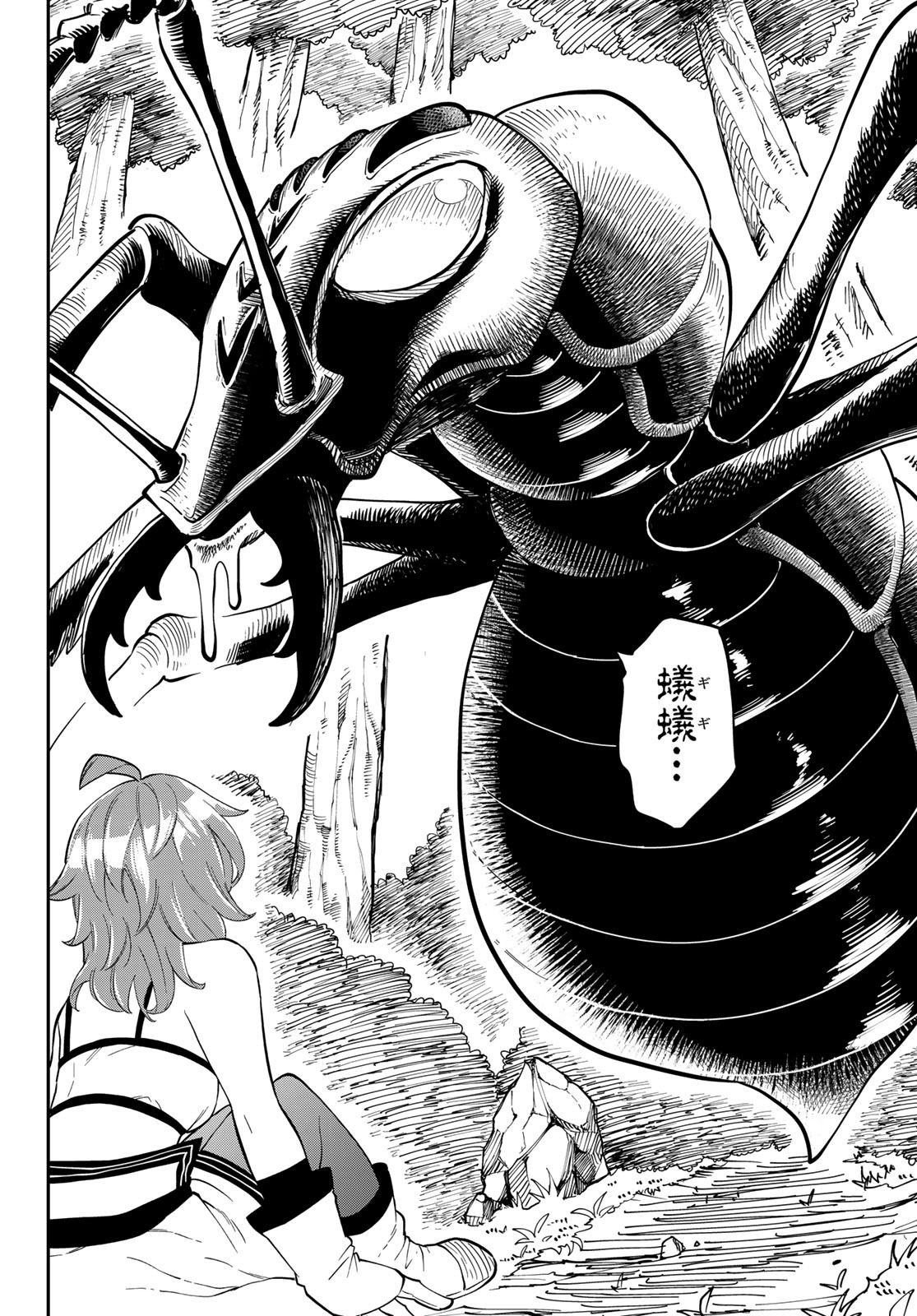 Maken Kajishi ni Naritakute! - Chapter 1 - Page 50