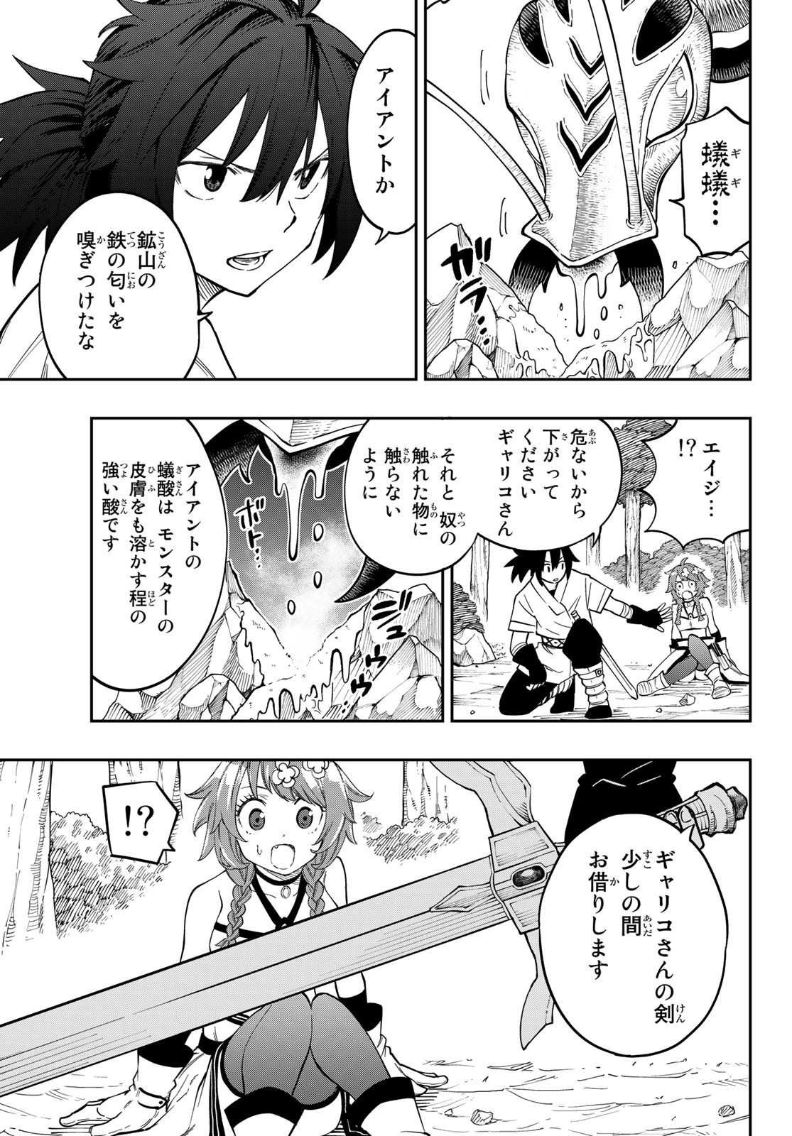 Maken Kajishi ni Naritakute! - Chapter 1 - Page 53