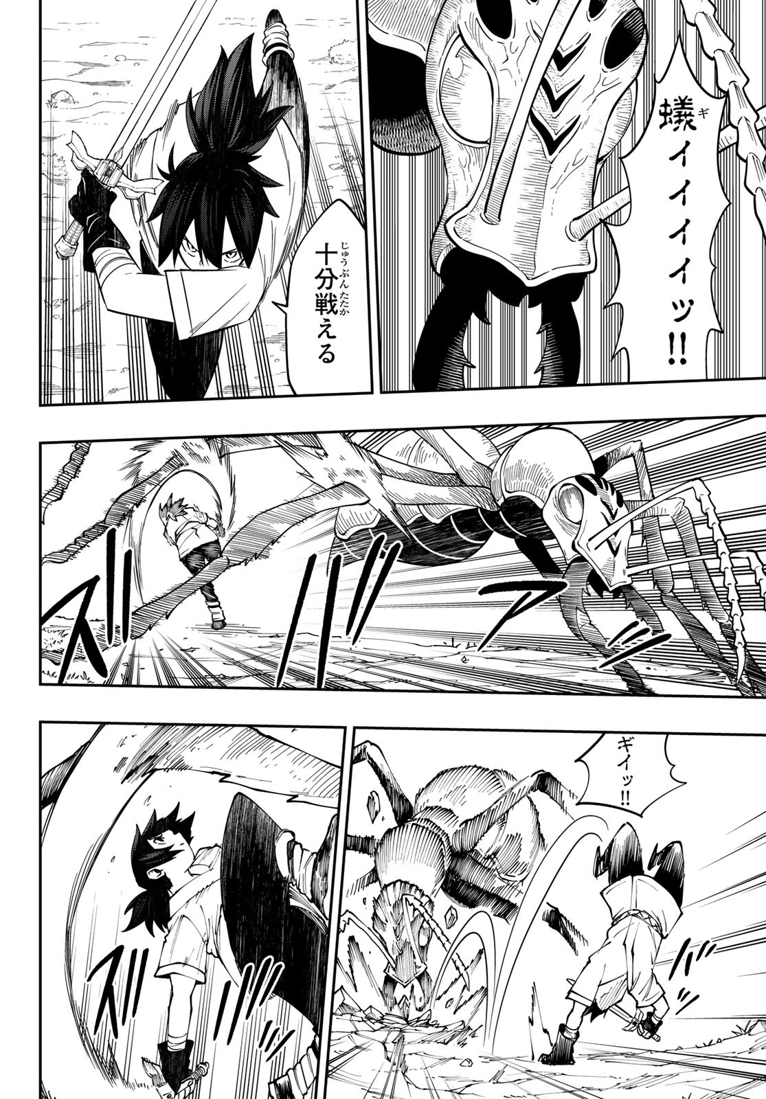 Maken Kajishi ni Naritakute! - Chapter 1 - Page 56