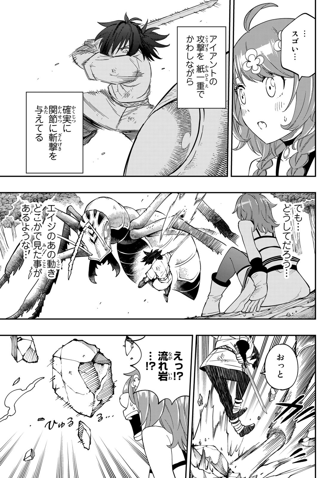 Maken Kajishi ni Naritakute! - Chapter 1 - Page 57