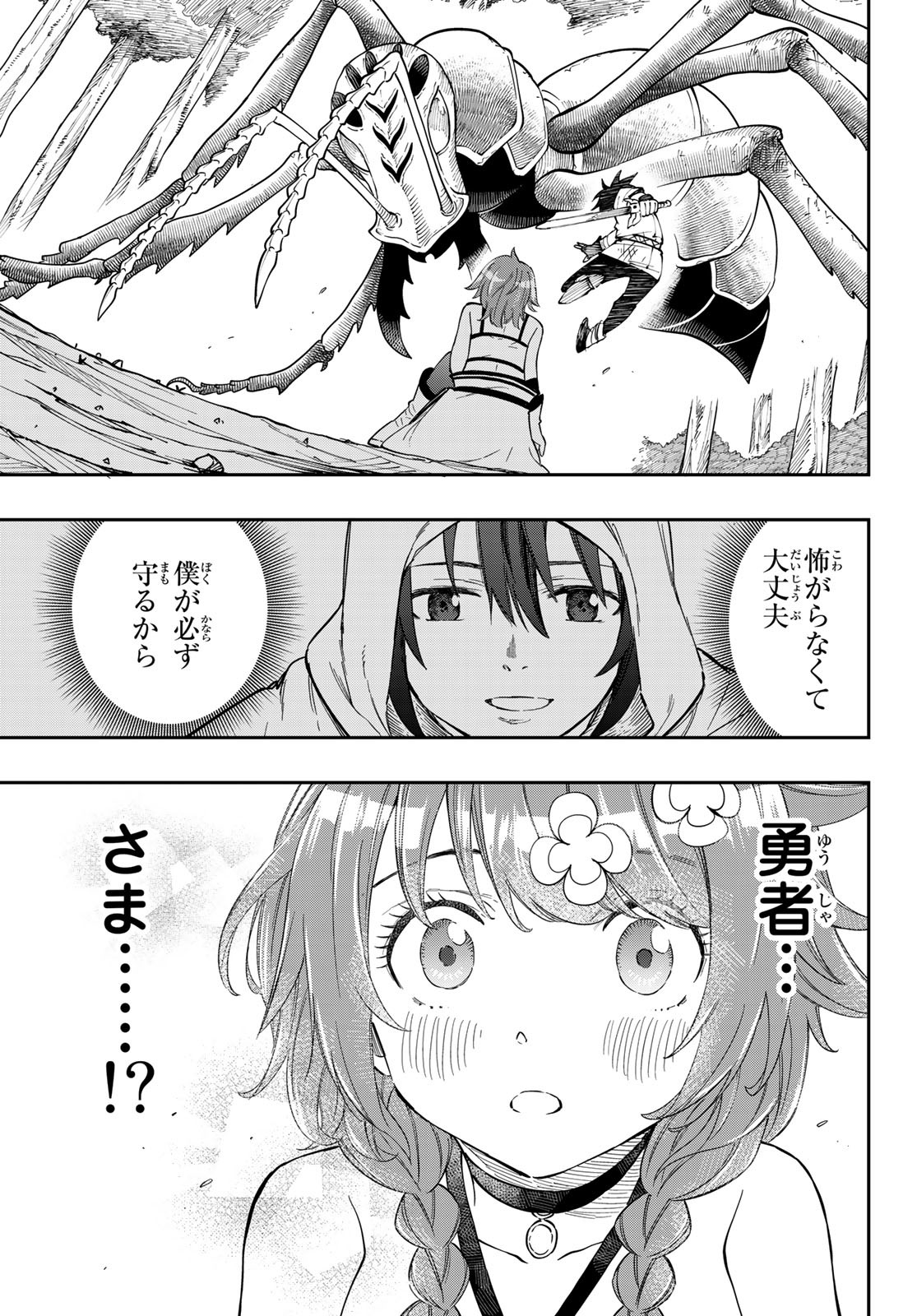 Maken Kajishi ni Naritakute! - Chapter 1 - Page 59