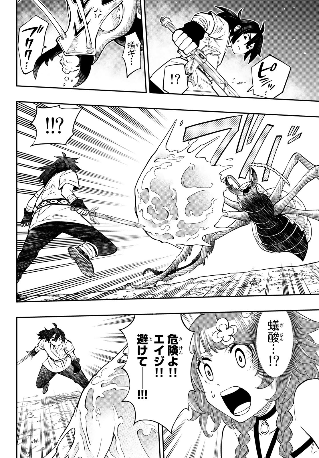 Maken Kajishi ni Naritakute! - Chapter 1 - Page 60