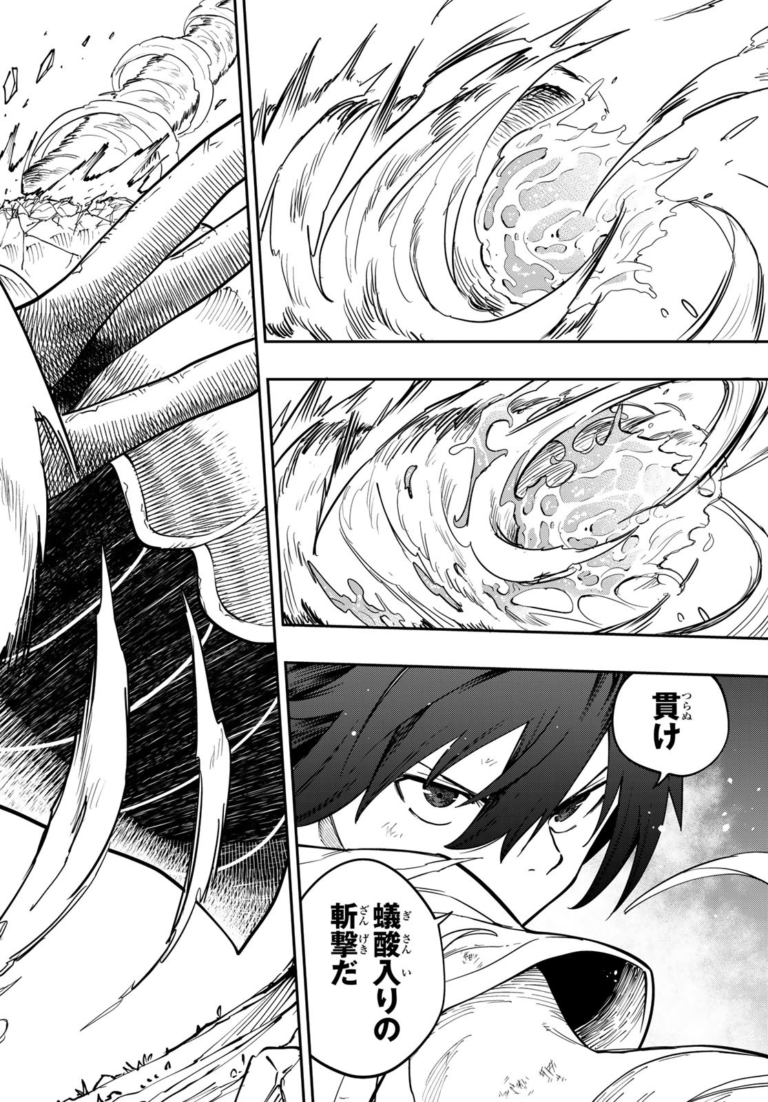 Maken Kajishi ni Naritakute! - Chapter 1 - Page 62