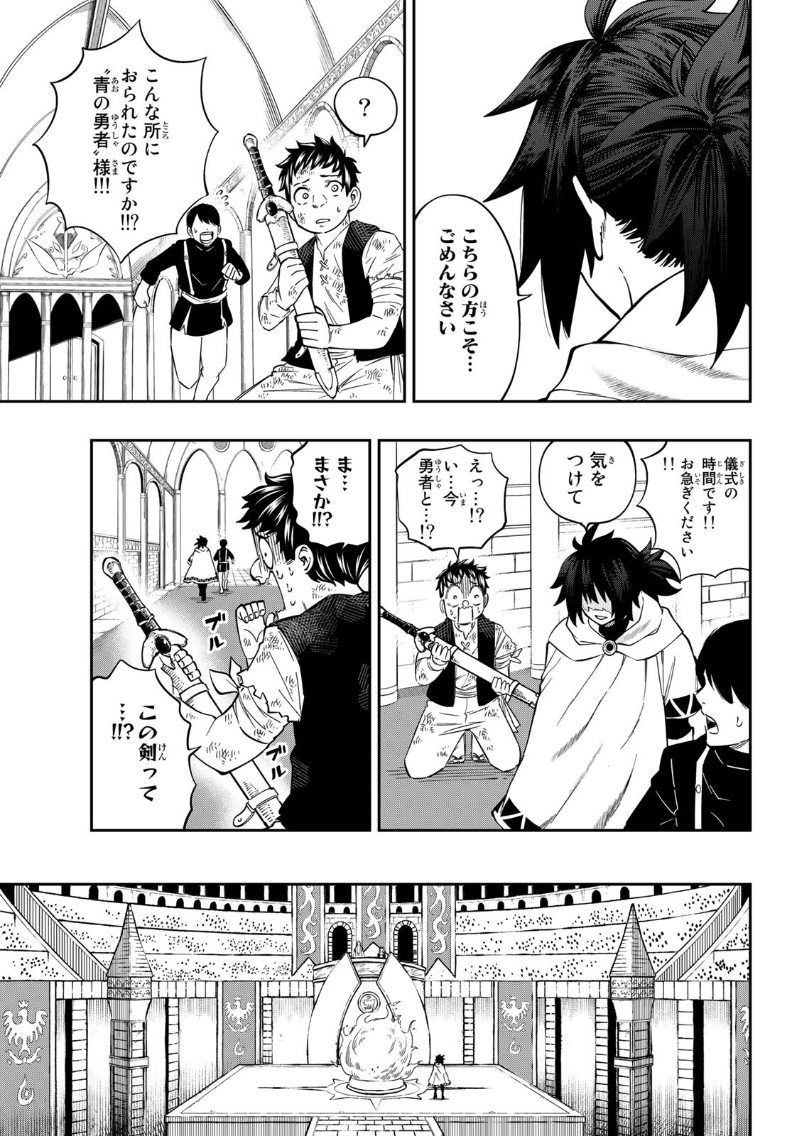 Maken Kajishi ni Naritakute! - Chapter 1 - Page 9