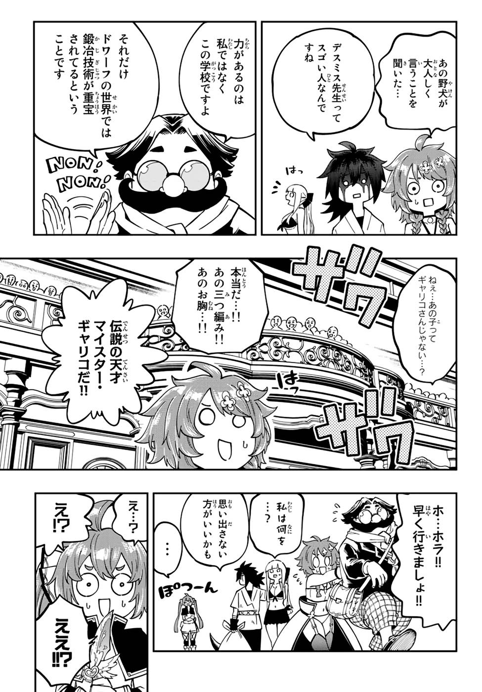 Maken Kajishi ni Naritakute! - Chapter 10 - Page 11