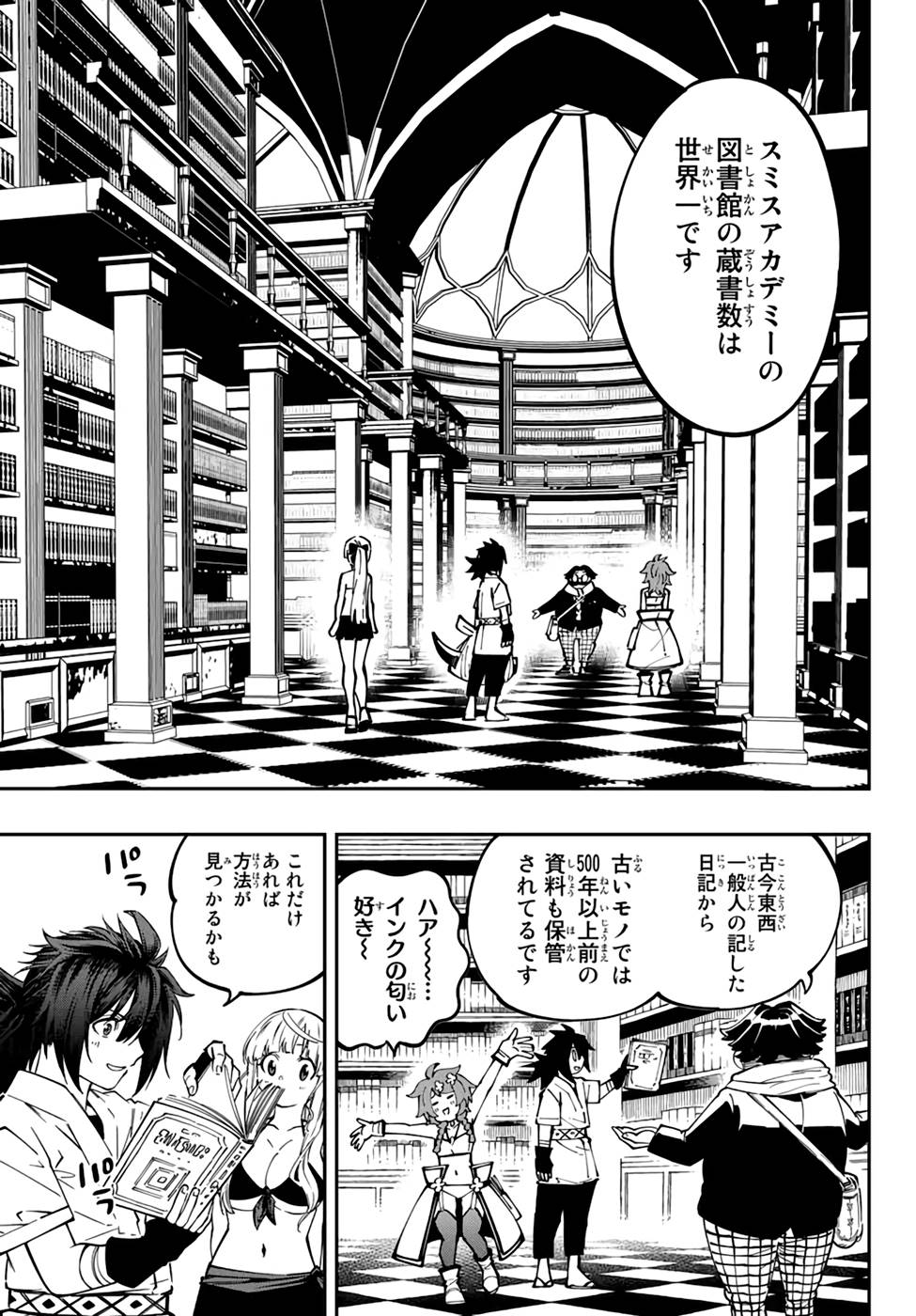 Maken Kajishi ni Naritakute! - Chapter 10 - Page 13