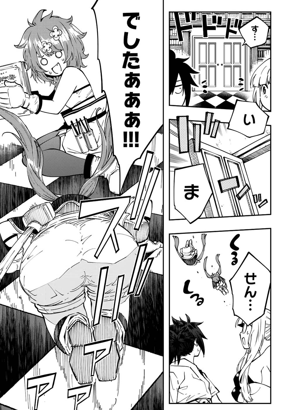 Maken Kajishi ni Naritakute! - Chapter 10 - Page 15