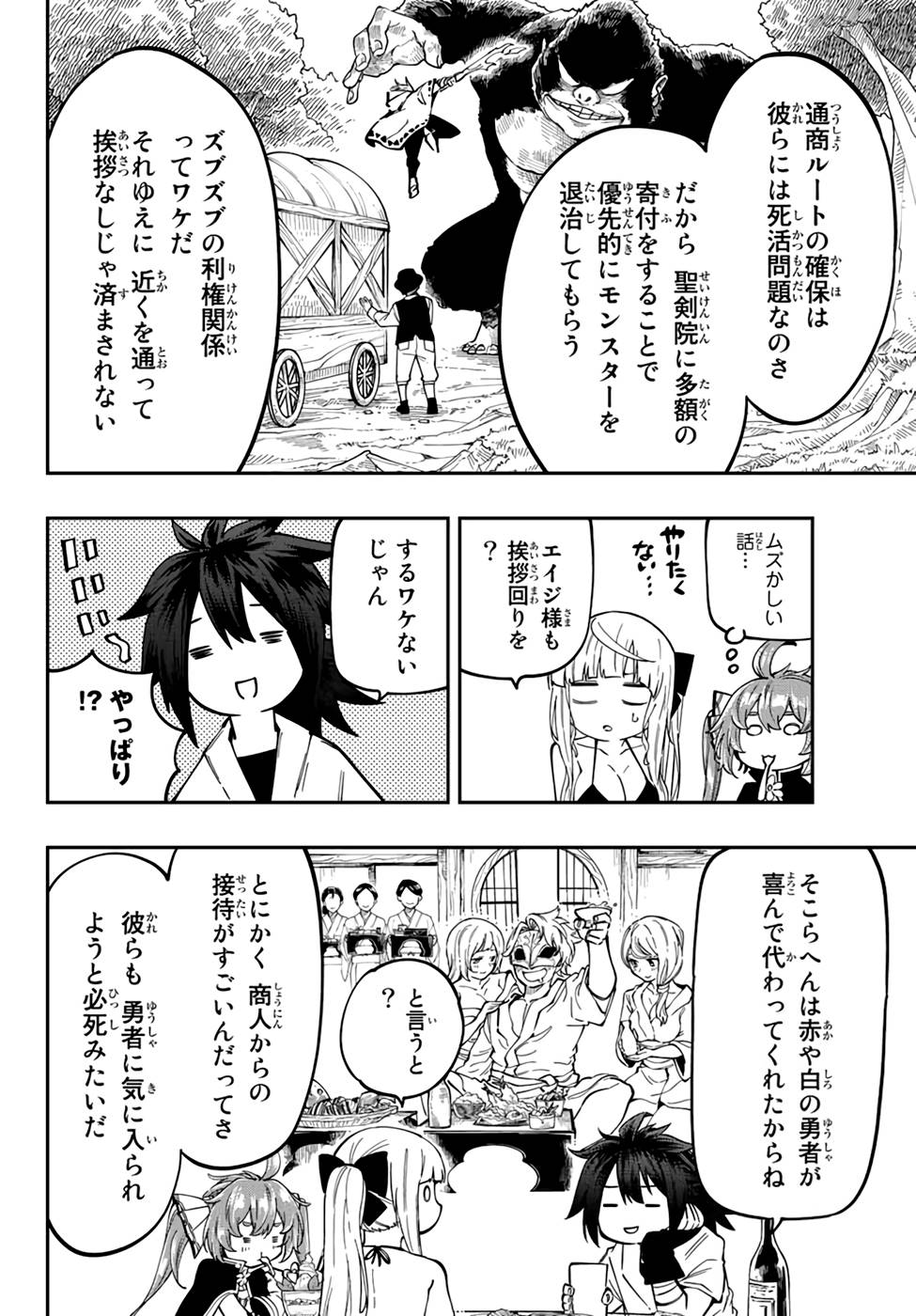 Maken Kajishi ni Naritakute! - Chapter 10 - Page 22