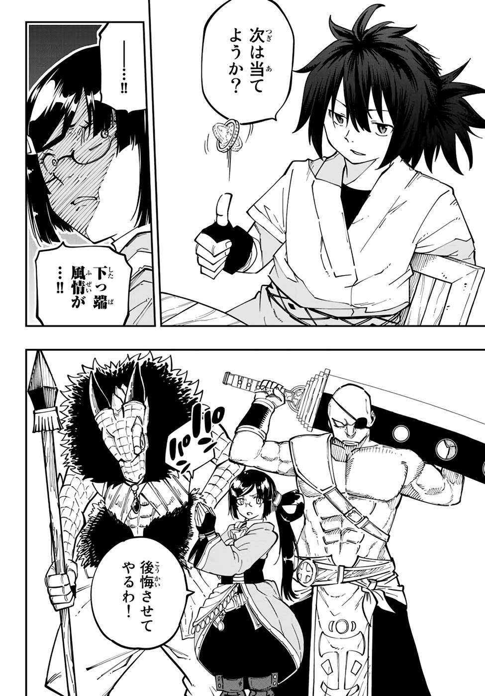 Maken Kajishi ni Naritakute! - Chapter 10 - Page 28