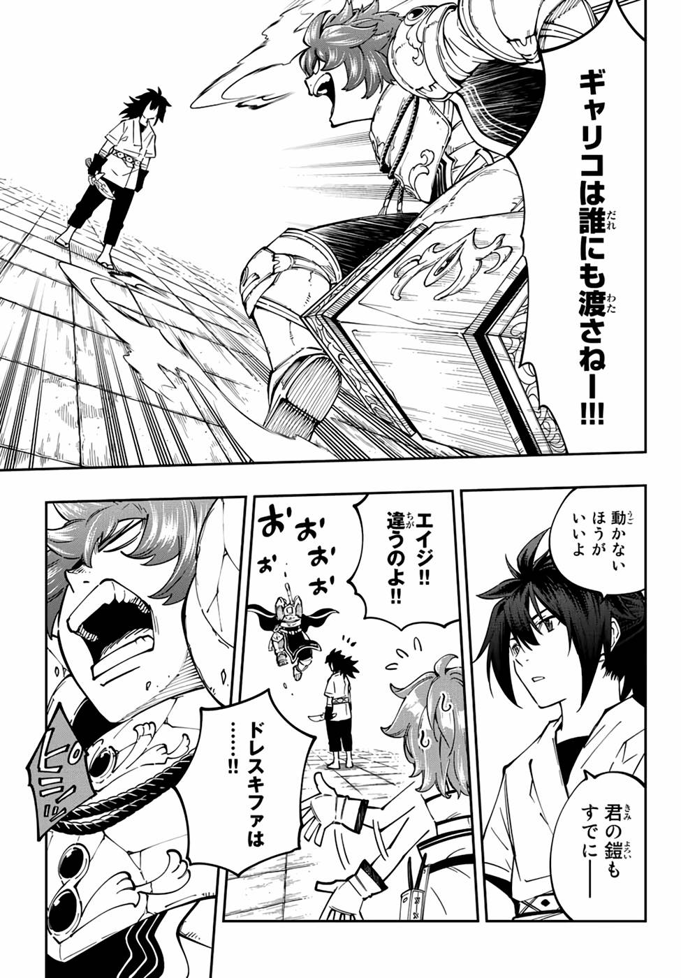 Maken Kajishi ni Naritakute! - Chapter 10 - Page 3