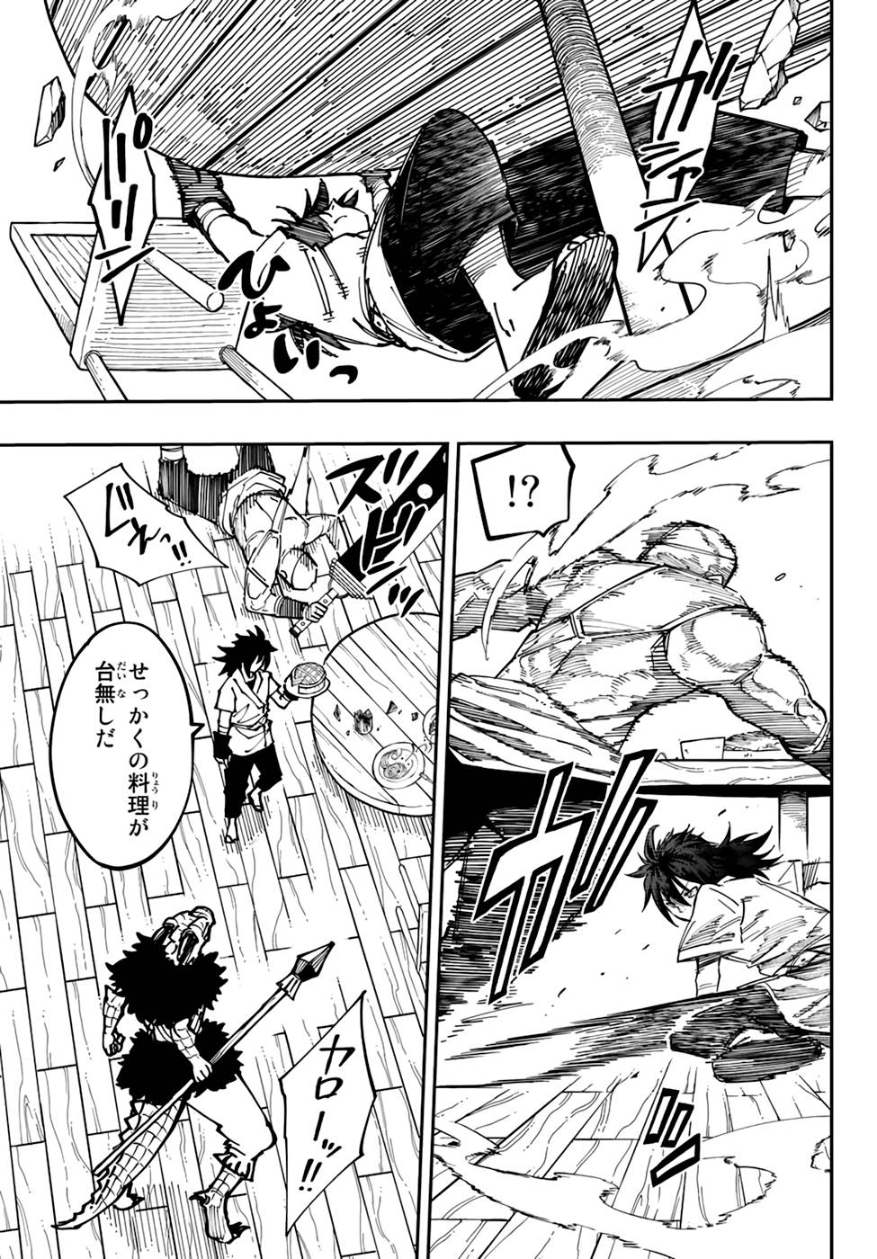 Maken Kajishi ni Naritakute! - Chapter 10 - Page 31