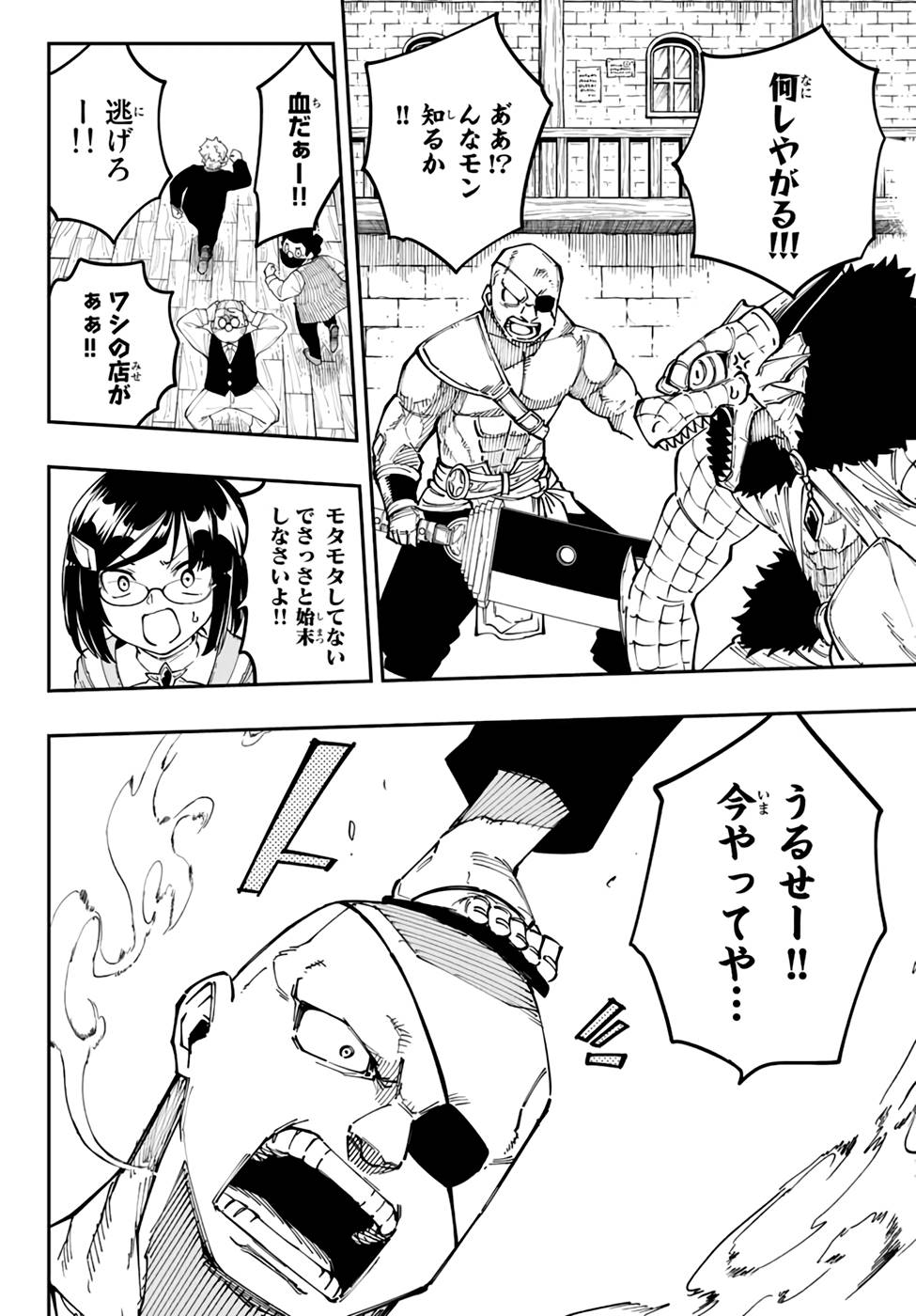 Maken Kajishi ni Naritakute! - Chapter 10 - Page 34