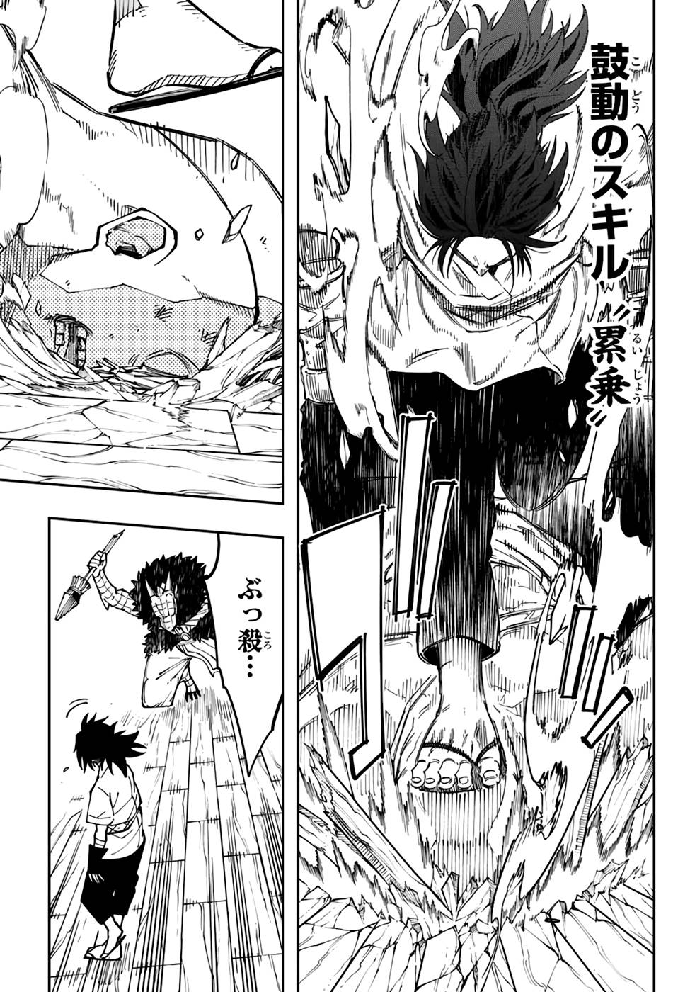 Maken Kajishi ni Naritakute! - Chapter 10 - Page 35