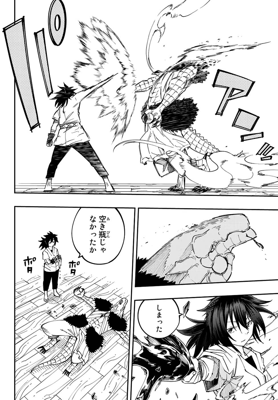 Maken Kajishi ni Naritakute! - Chapter 10 - Page 36