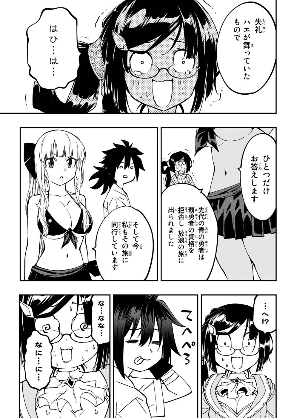 Maken Kajishi ni Naritakute! - Chapter 10 - Page 39