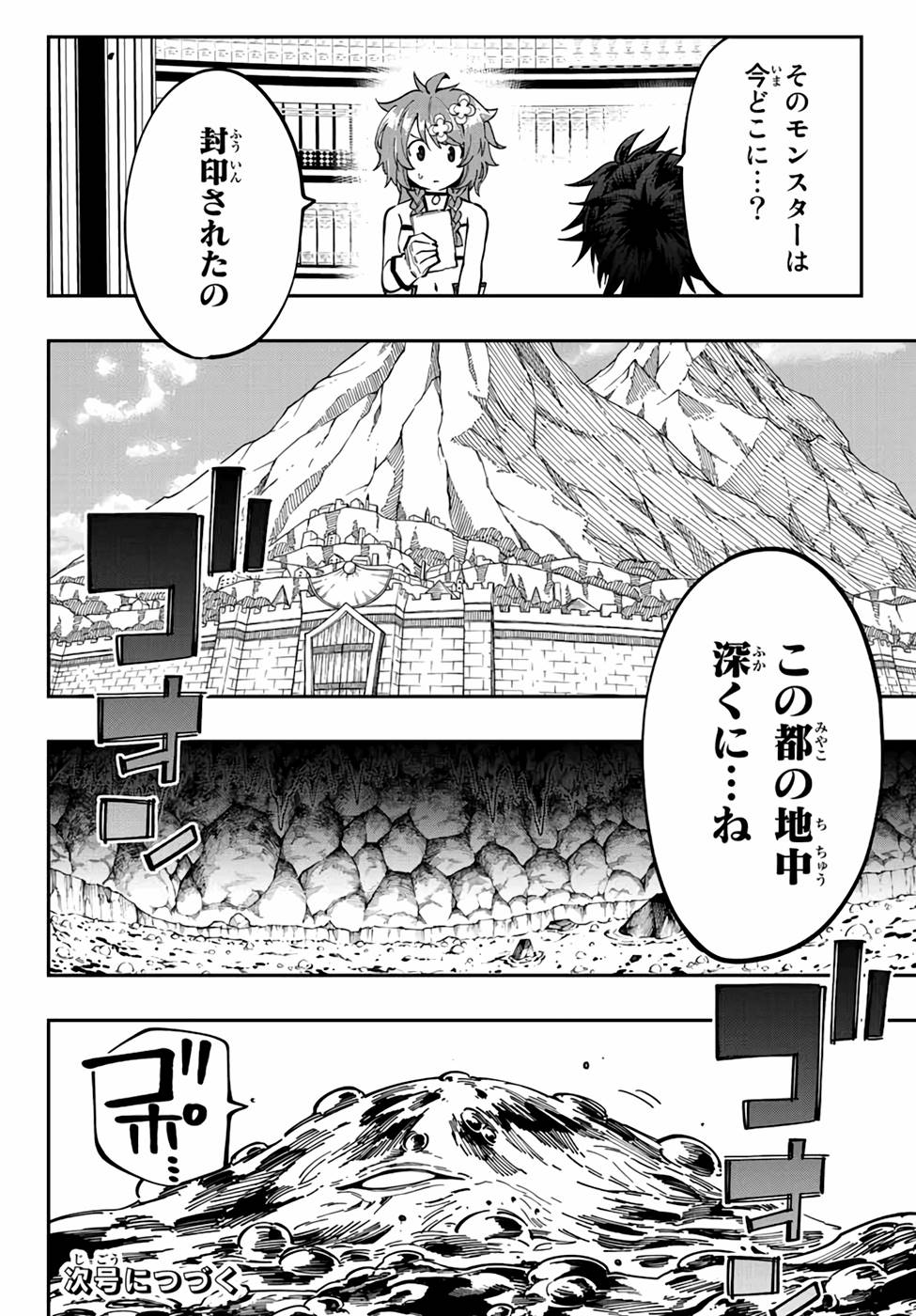 Maken Kajishi ni Naritakute! - Chapter 10 - Page 46